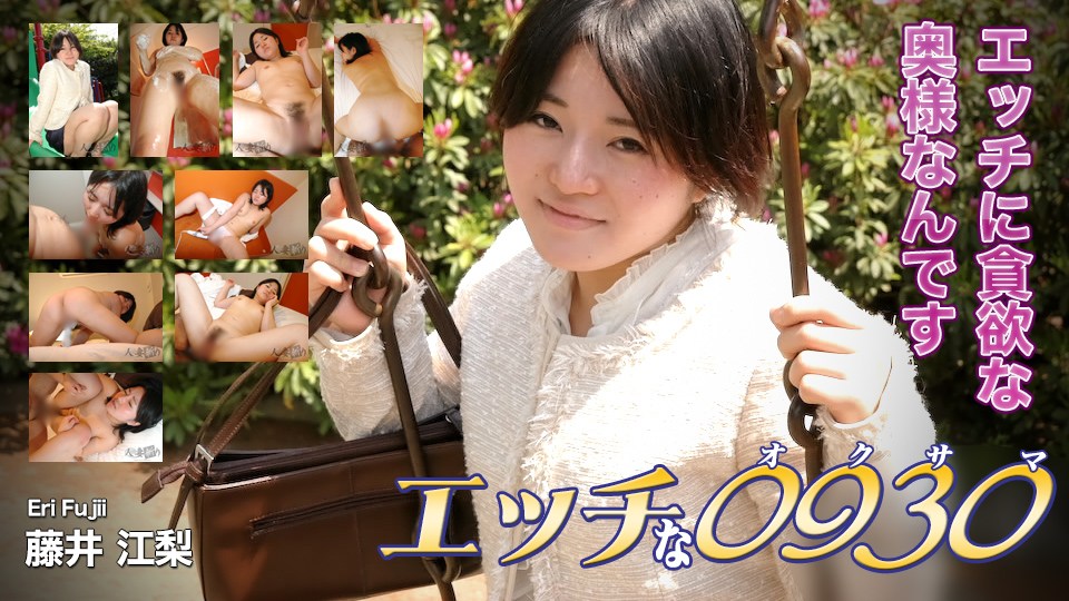 エッチな0930 ki191013 藤井 江梨 29歳 高画質エロ動画 | JAVFAN